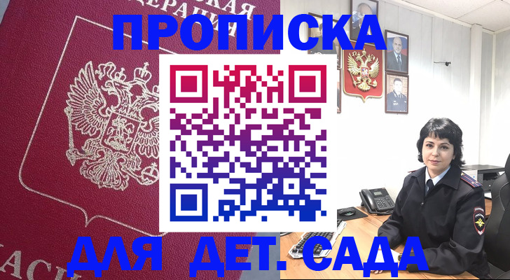 регистрация в Нурлате