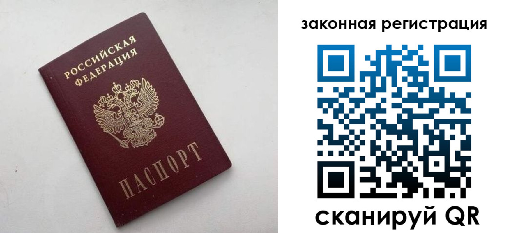 прописка гарантия в Нурлате